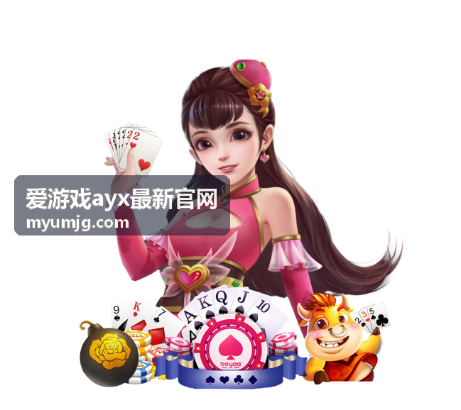 爱游戏ayx最新官网赛事日程条目配图