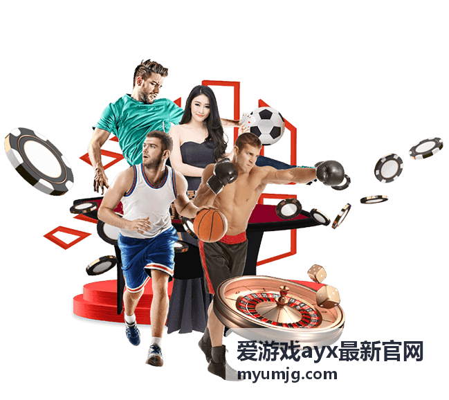 爱游戏ayx最新官网历史条目归档配图